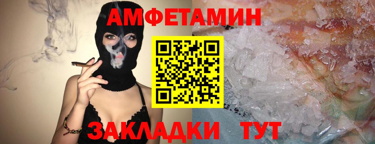 Amphetamine VHQ Миллерово