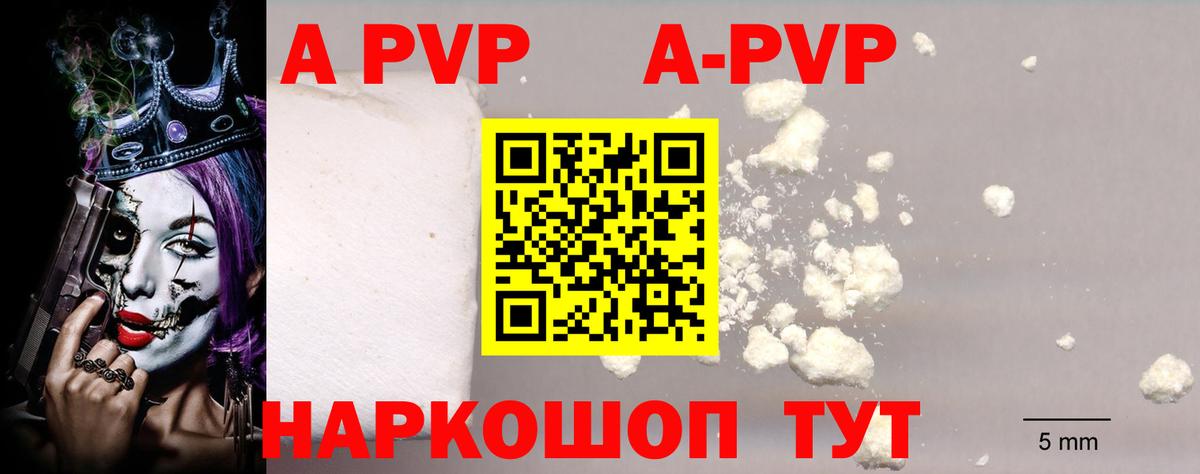 Миллерово  A-PVP мука  А ПВП СК  А ПВП мука  где продают наркотики  Вход с VPN 