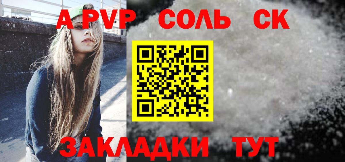 Alpha PVP Crystall Миллерово