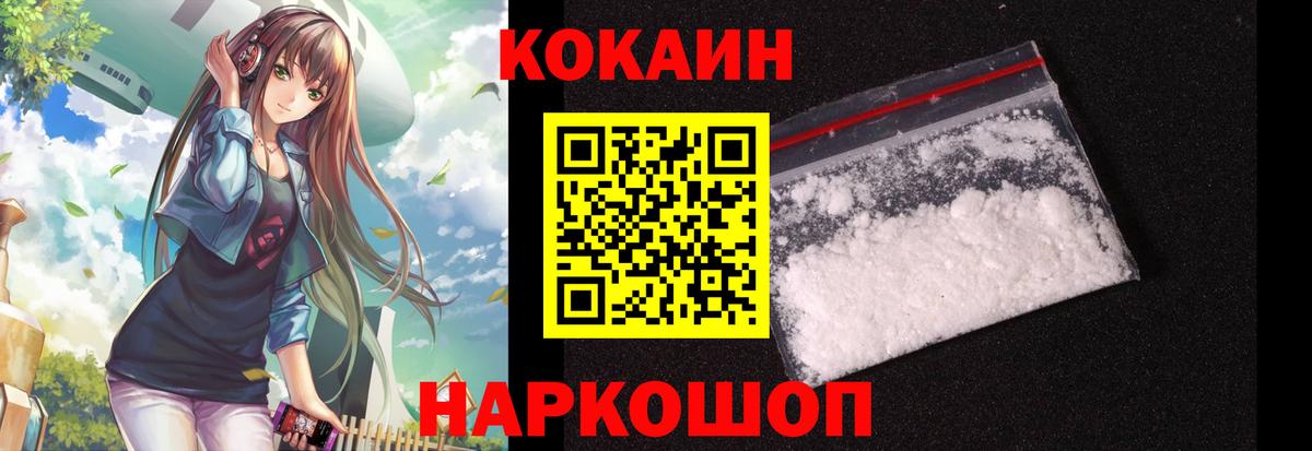 Кокаин 99% Миллерово