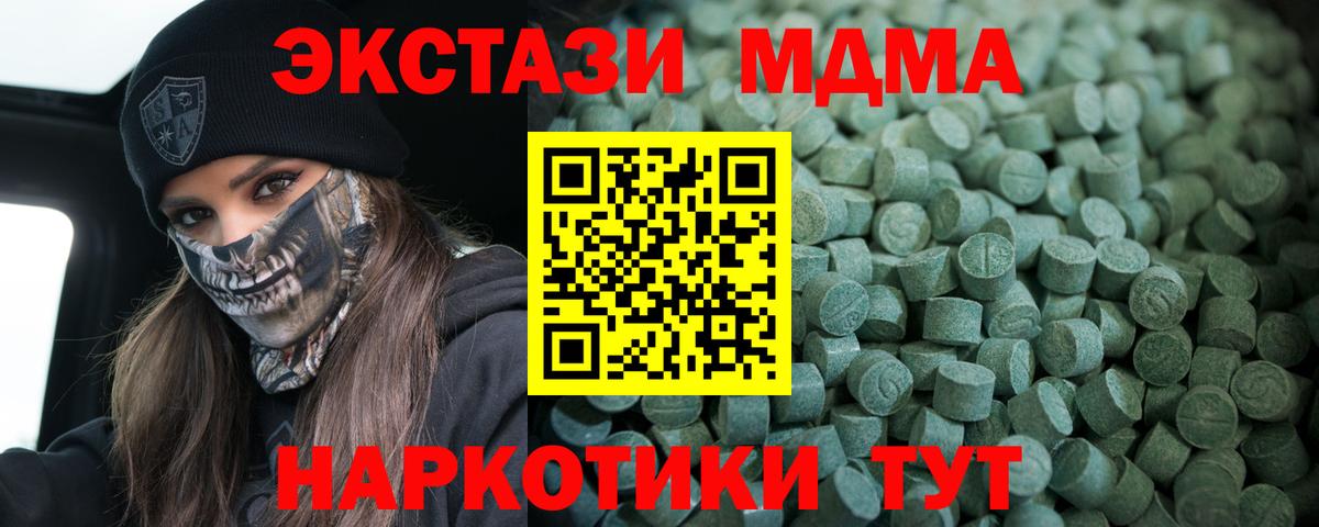Ecstasy VHQ  ЭКСТАЗИ XTC  Вход с VPN  kraken   Миллерово 