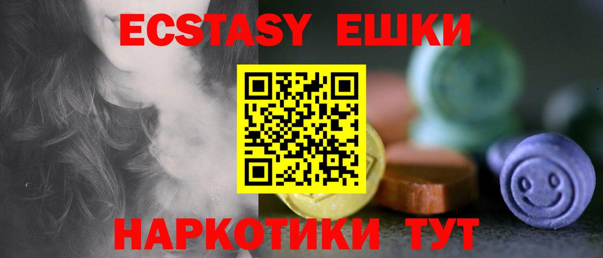 Ecstasy таблы Миллерово