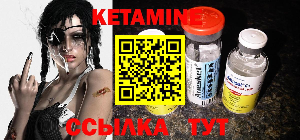 Миллерово  Кетамин VHQ  Вход с VPN 