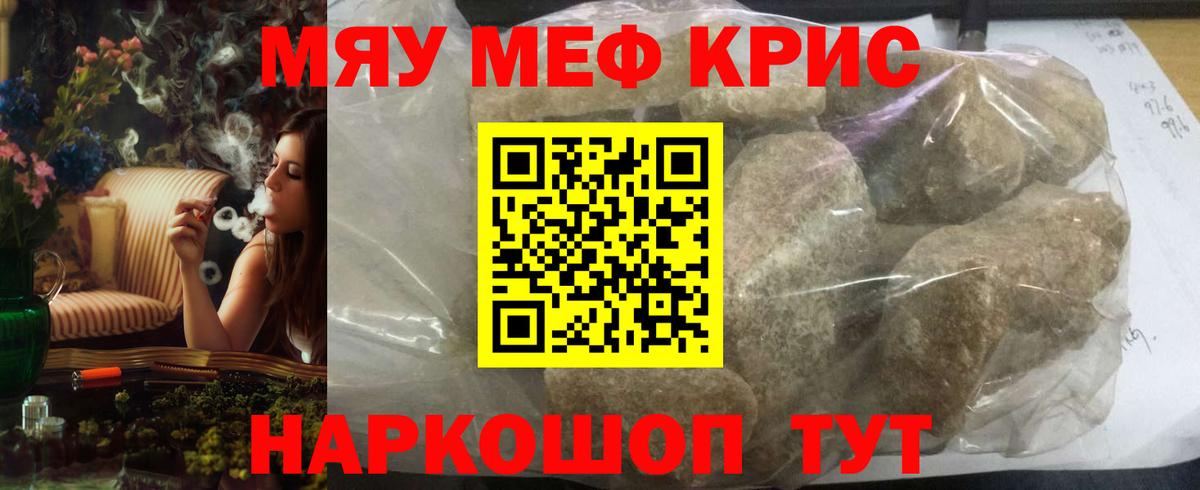 Меф  Вход с VPN  МЕФ  МЕФ кристаллы  Миллерово 