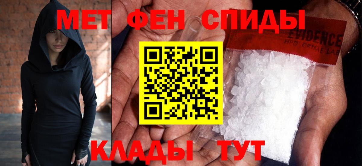 Первитин  МЕТАМФЕТАМИН Methamphetamine  Вход с VPN  Миллерово 
