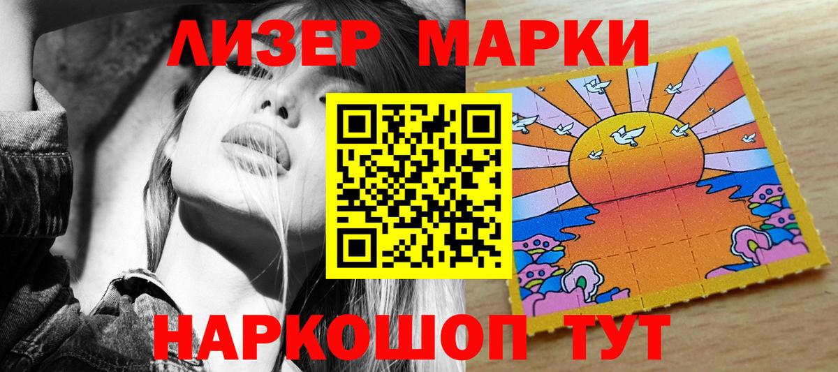 Марки N-bome 1,8мг Миллерово