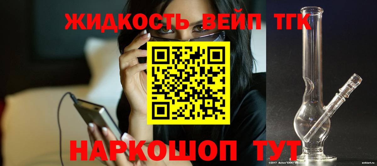 Миллерово  Дистиллят ТГК Wax  Вход с VPN  ТГК концентрат 